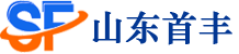 山东首丰智能环保装备有限公司